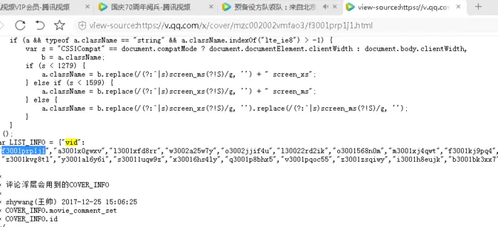 [Python] 腾讯视频真实视频地址解析