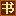 书画淘宝