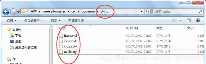 .styl格式的CSS样式文件是什么文件