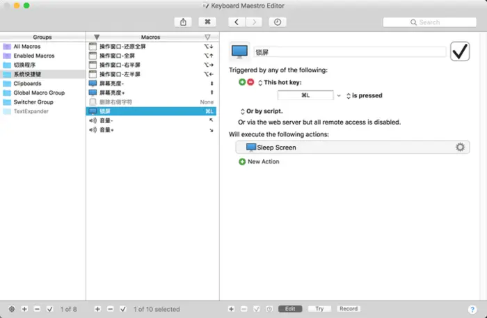 【Mac使用系列】Mac锁屏及快捷键