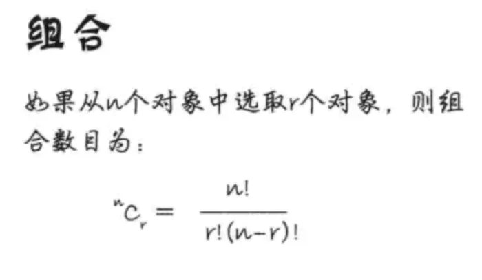 《深入浅出统计学》豆知识摘录1-7章