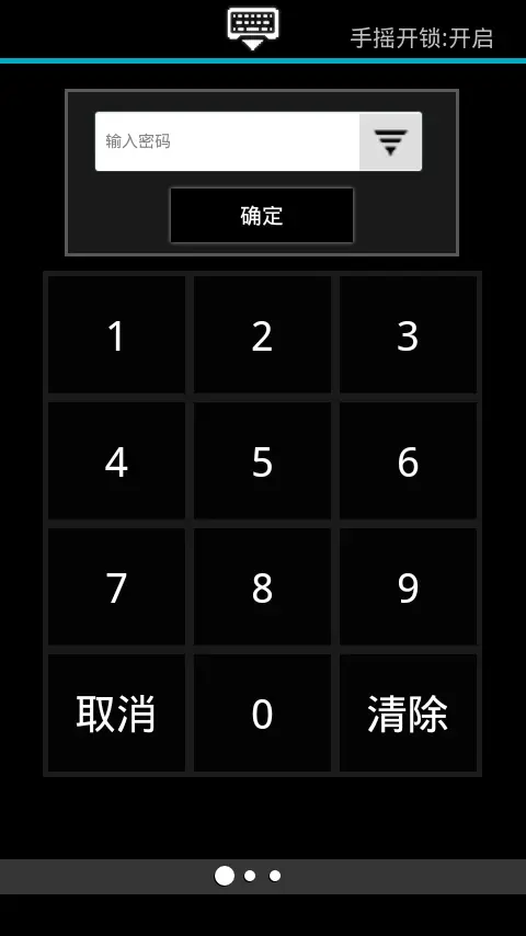 【全球首个】Android声纹识别程序 SuperLock 2.3 Beta 抢先发送