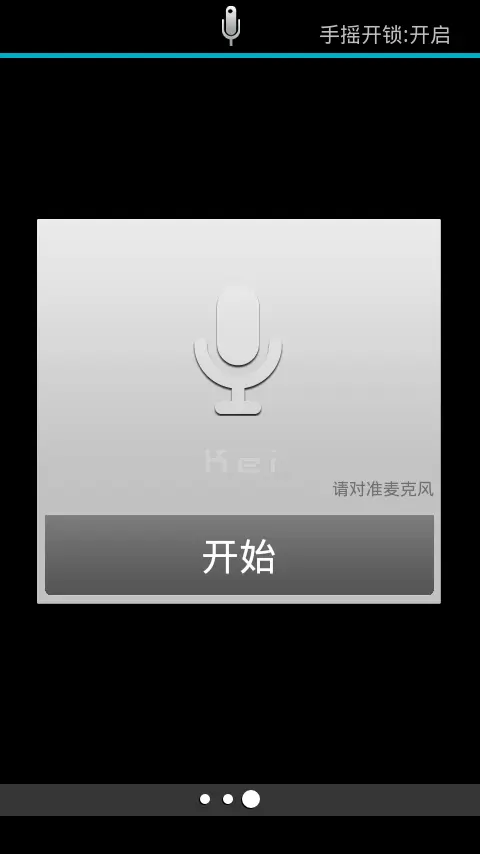 【全球首个】Android声纹识别程序 SuperLock 2.3 Beta 抢先发送