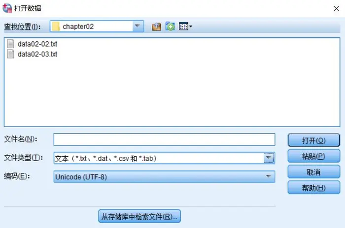 【SPSS】第3讲学习笔记——数据导入和查看