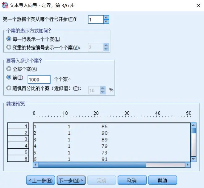 【SPSS】第3讲学习笔记——数据导入和查看