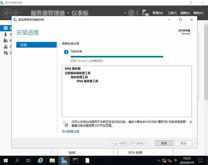 【Windows Server 2019】DNS服务器的配置与管理——主、辅域名服务器