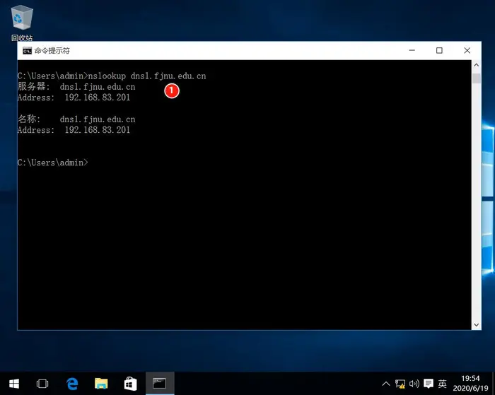 【Windows Server 2019】DNS服务器的配置与管理——主、辅域名服务器