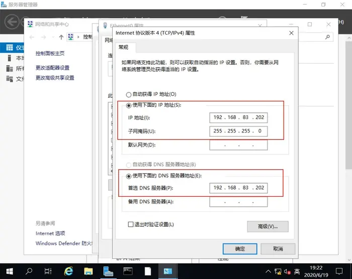 【Windows Server 2019】DNS服务器的配置与管理——主、辅域名服务器