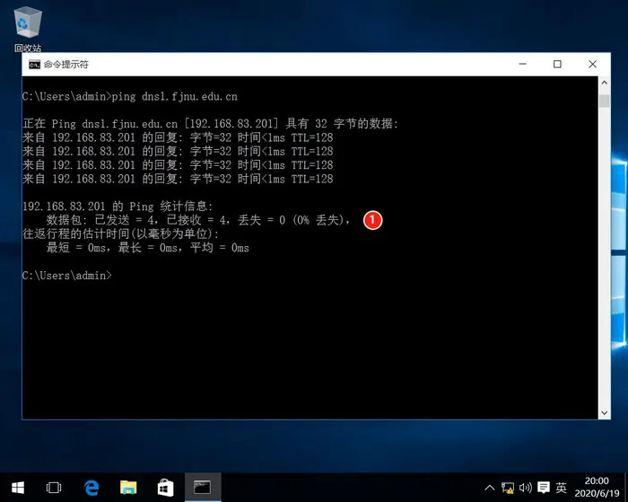 【Windows Server 2019】DNS服务器的配置与管理——主、辅域名服务器