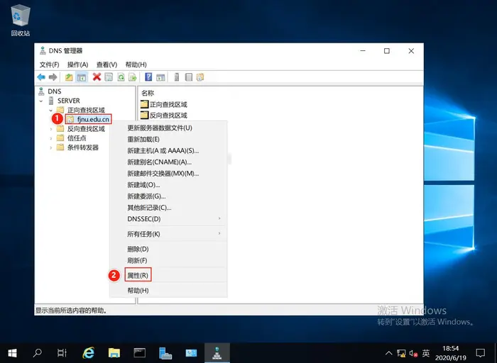 【Windows Server 2019】DNS服务器的配置与管理——主、辅域名服务器