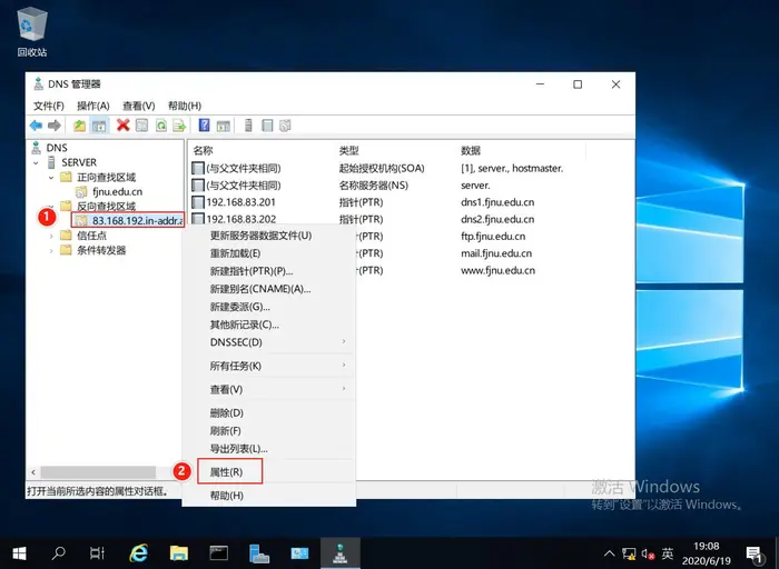 【Windows Server 2019】DNS服务器的配置与管理——主、辅域名服务器