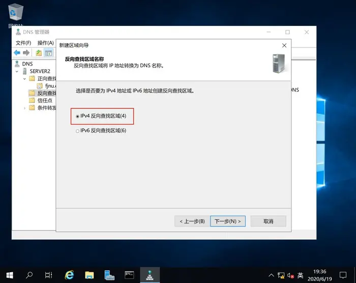 【Windows Server 2019】DNS服务器的配置与管理——主、辅域名服务器