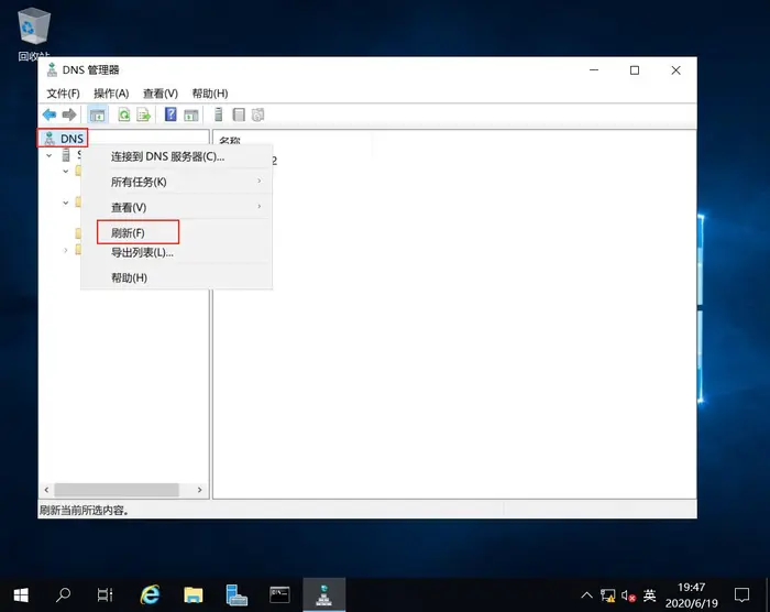 【Windows Server 2019】DNS服务器的配置与管理——主、辅域名服务器