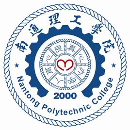 南通理工学院成人继续教育学院