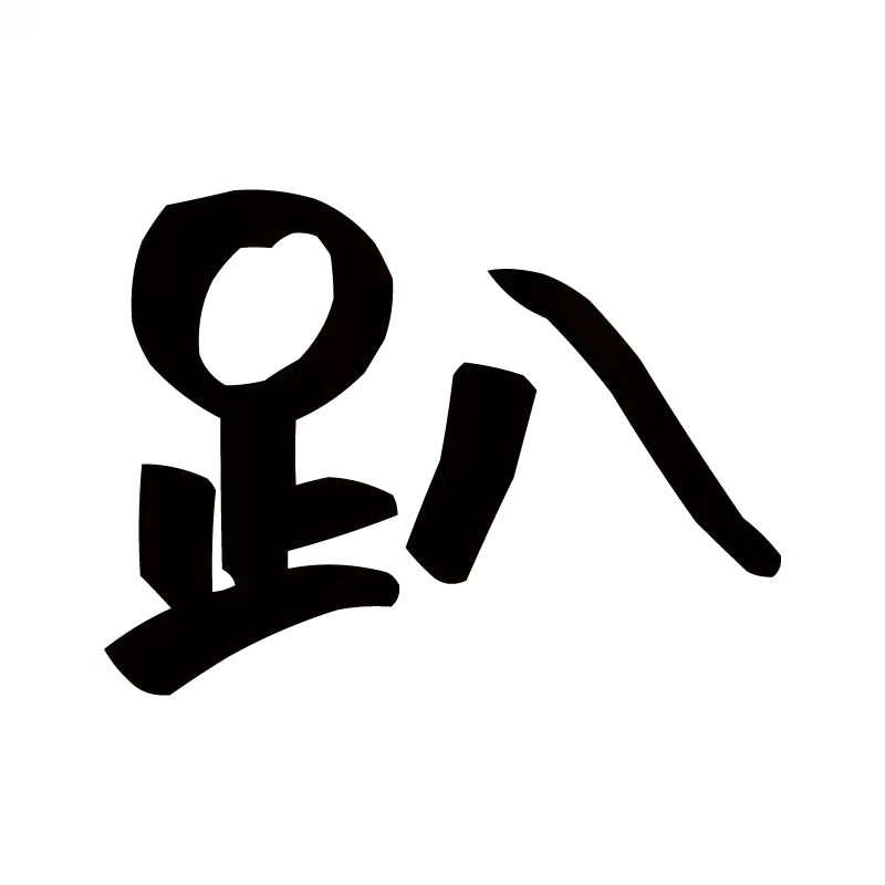 趴窝人才网