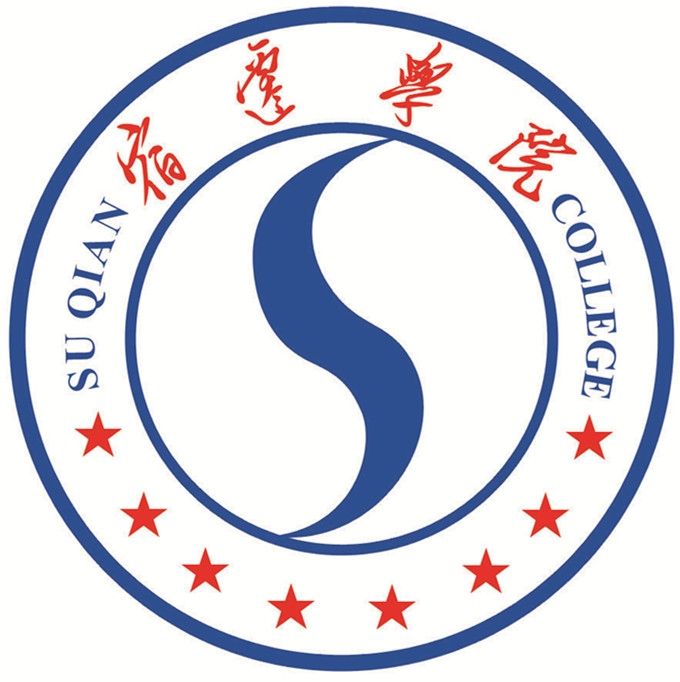 宿迁学院成人继续教育学院