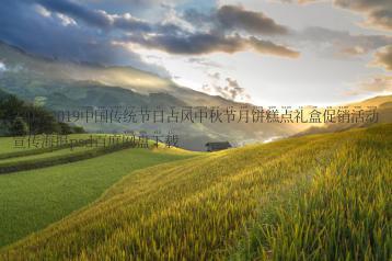 330款2019中国传统节日古风中秋节月饼糕点礼盒促销活动宣传海报psd百度网盘下载