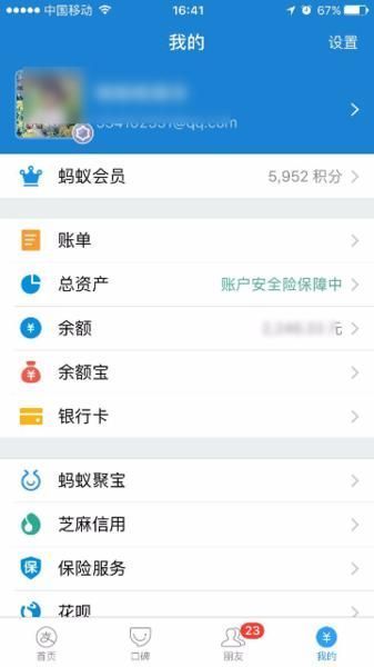怎么用手机查银行卡(农行95599短信查余额)