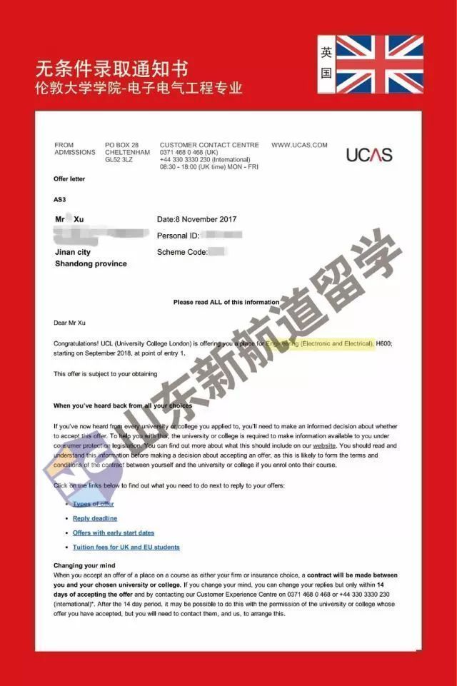 帝国理工大学研究生申请条件的简单介绍