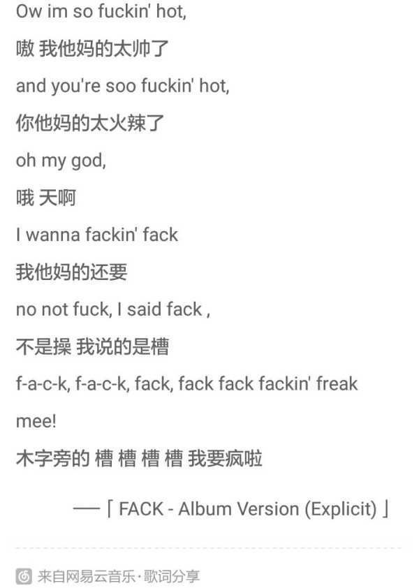 fack什么意思(买到fack是什么意思)