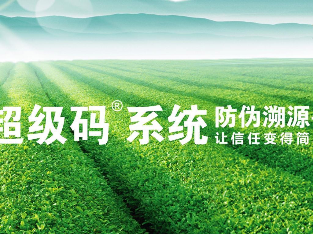溯源是什么意思(产品全程溯源追溯)