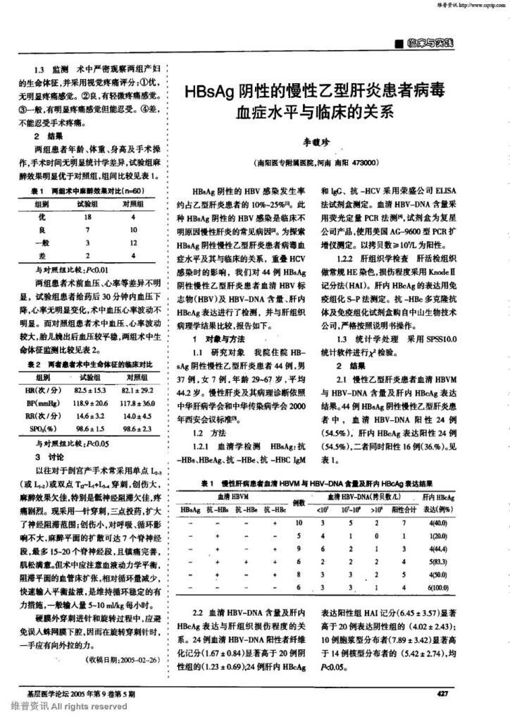 hbsag阴性是什么意思(乙肝表面抗体hbsab阴性是什么意思)