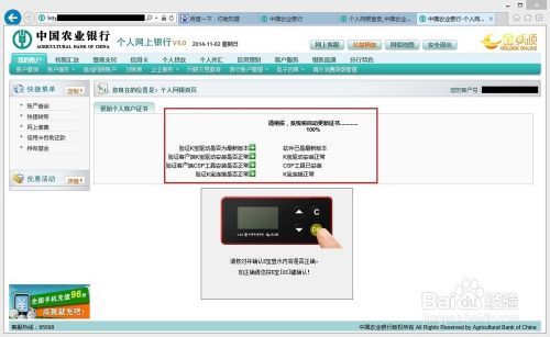 农行证书登陆不了(农行个人网银登录不上去)