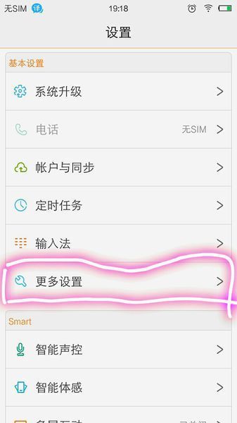 vo手机怎么截图(vivo手机怎样截屏图片)