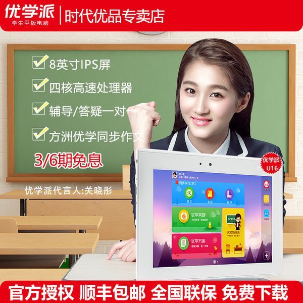 学生学习平板电脑(学生平板什么牌子好)