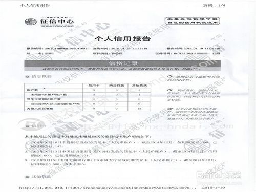 手机怎么查征信(手机怎么查征信报告)