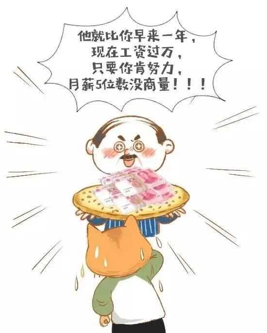 画大饼是什么意思(画大饼是什么意思网络用语)