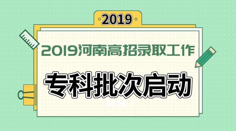 提前批次(提前批次录取和正常录取有何区别)