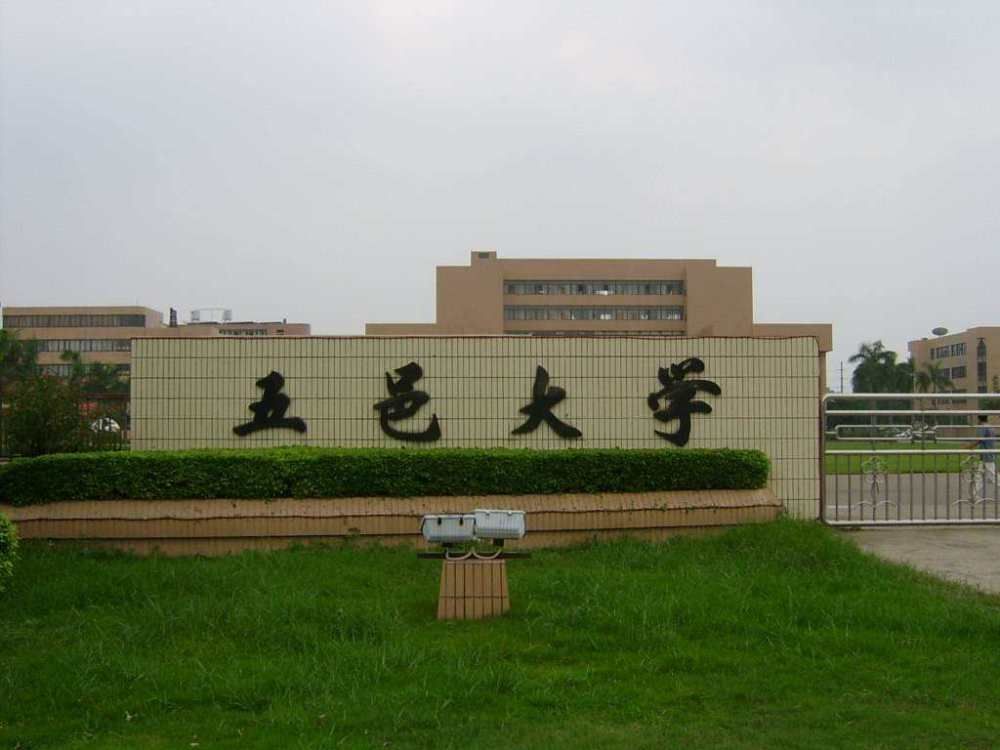 广东省重点大学(广东省重点大学排名榜)