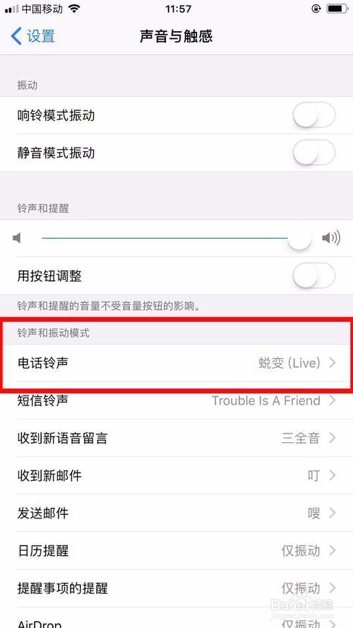 怎么更改苹果手机铃声(苹果6SPlus怎么更改手机铃声)