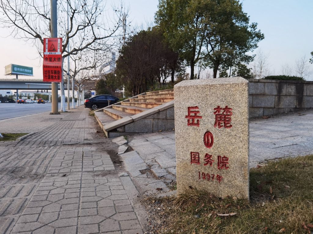 里程碑是什么意思(发展里程碑是什么意思)