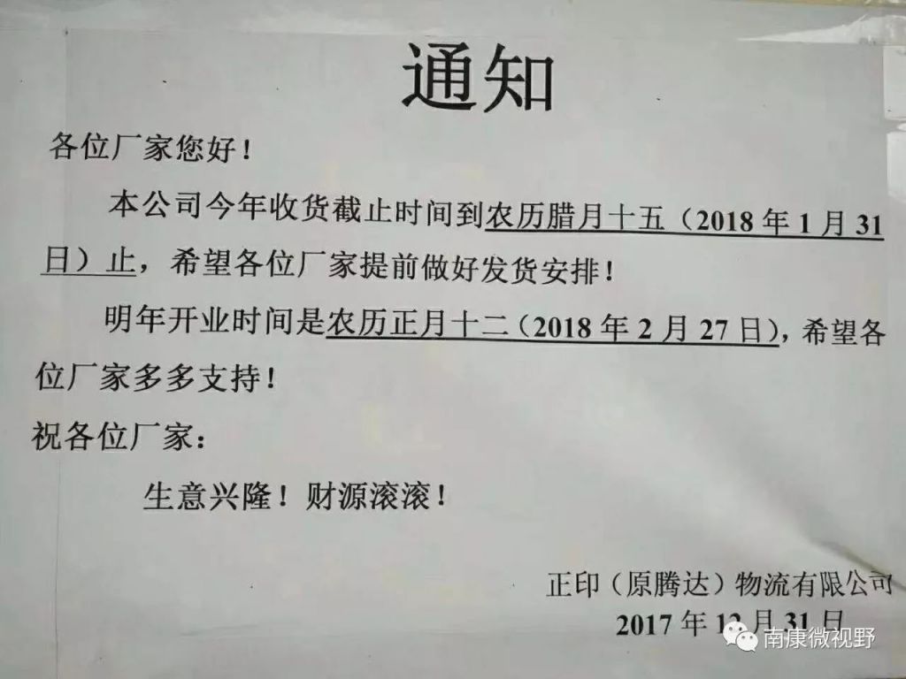 物流快递下周停运(福建物流快递停运公告)