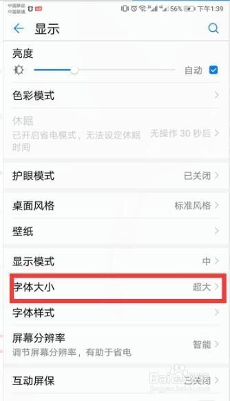 手机位置怎么改(手机显示位置怎样弄)
