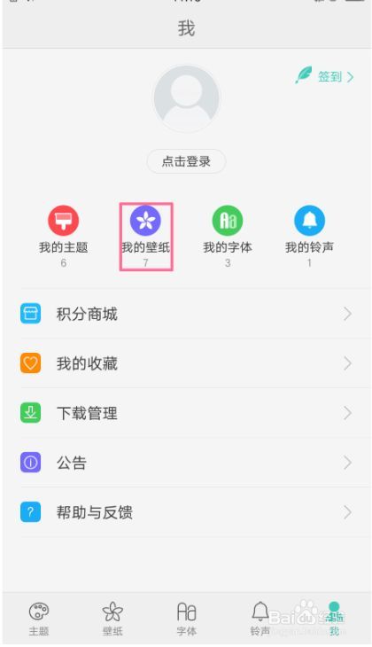 手机位置怎么改(手机显示位置怎样弄)