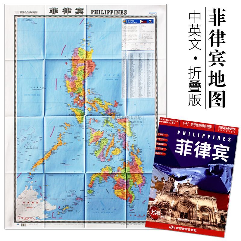 菲律宾地图(菲律宾地图中文版)
