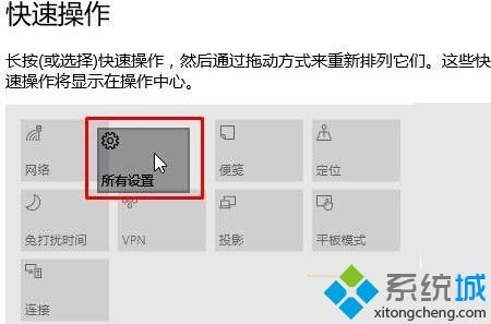 快捷开关在哪里设置(快捷开关在哪里设置方法)