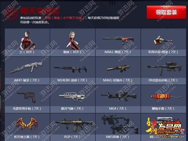 关于cf毁灭7天在哪领的信息