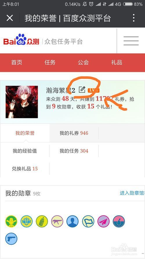 众测公会在哪里(百度众测可以加入几个公会)