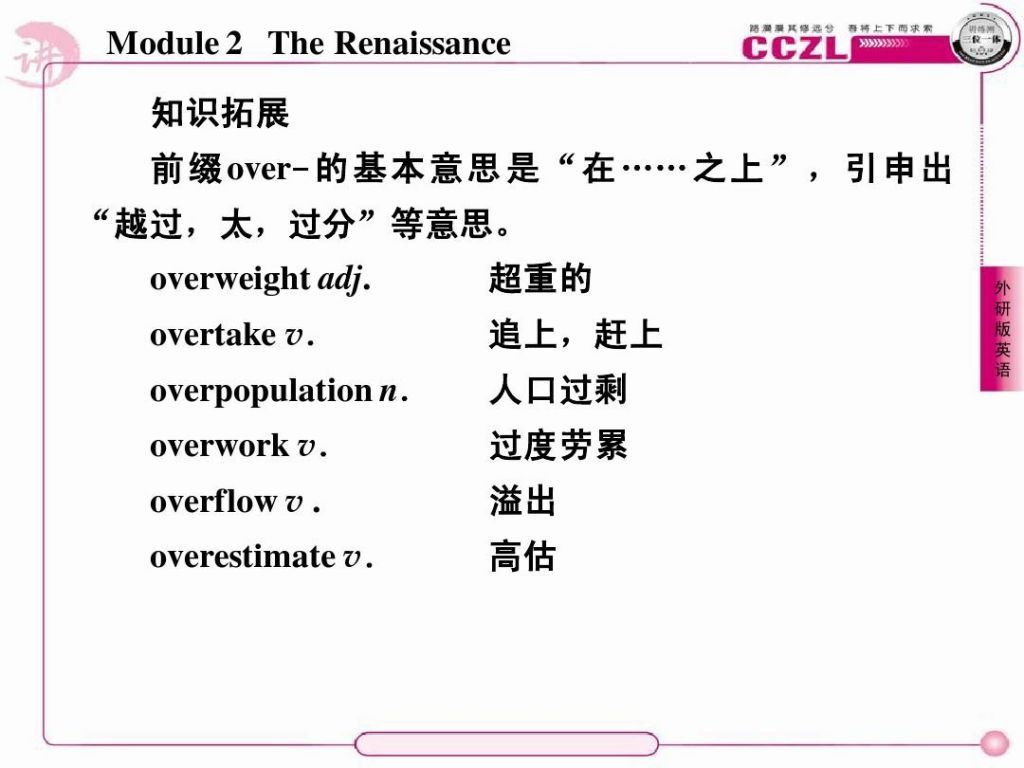 english是什么意思(english是什么意思中文翻译)