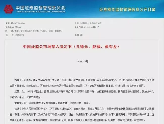 企业信息监事变更查询(企业监事变更需要什么手续)