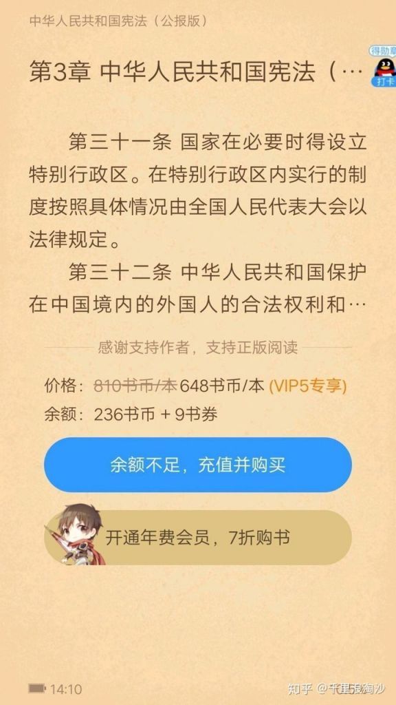 义愤填膺是什么意思(义愤填膺的意思是什么)