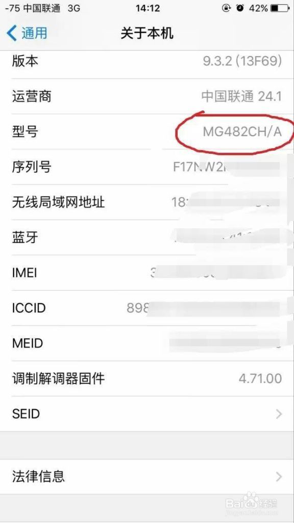 怎么检查手机是不是正品(ipad怎么检查是不是正品)