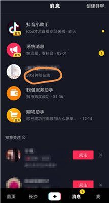 抖音评论对方能收到消息提醒吗的简单介绍