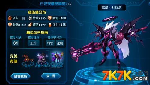 赛尔号相克表(赛尔号属性克制系数表)