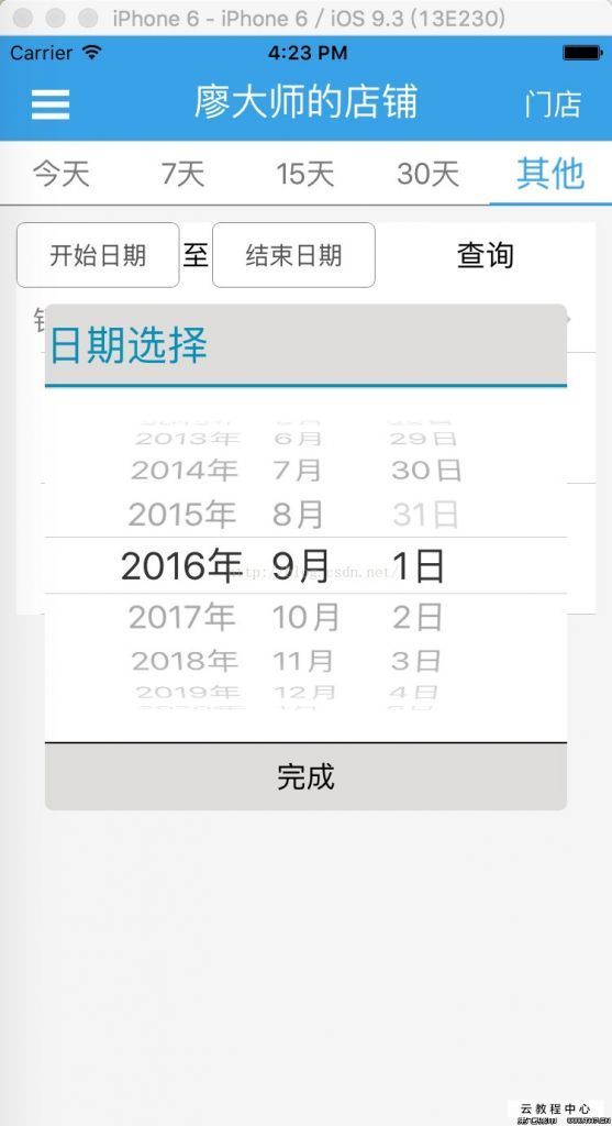 Date是什么意思中文(date是什么意思中文翻译)
