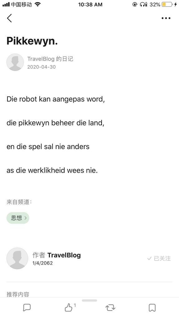 博客是什么意思(说播课是什么意思)